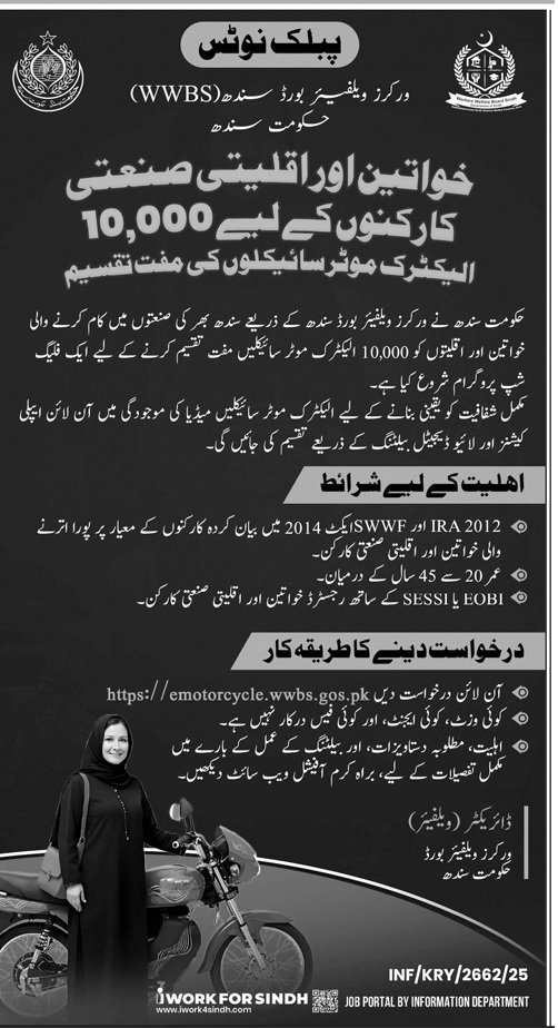 سندھ حکومت کی 10,000 الیکٹرک موٹرسائیکل اسکیم – خواتین، غیر مسلم خواتین اور صنعتی مزدوروں کے لیے آن لائن درخواست