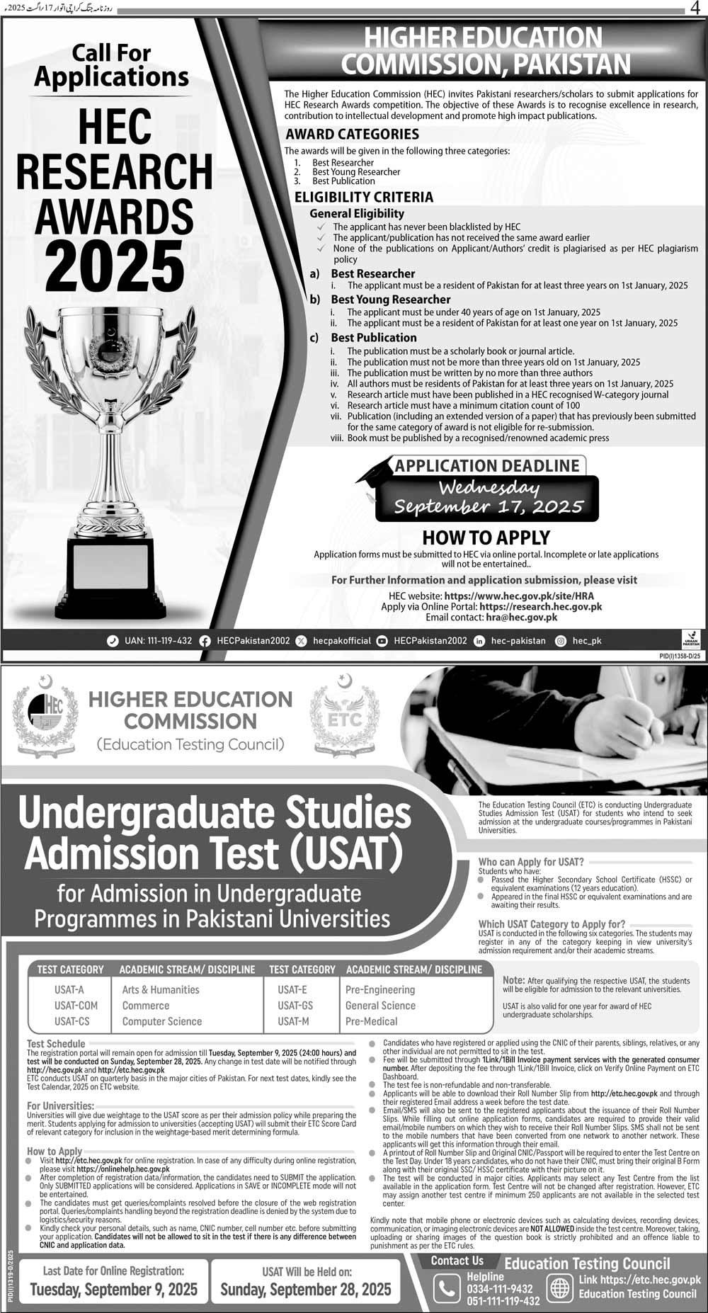 🎓 HEC Research Awards & USAT Admission Test 2025 – Apply Now!