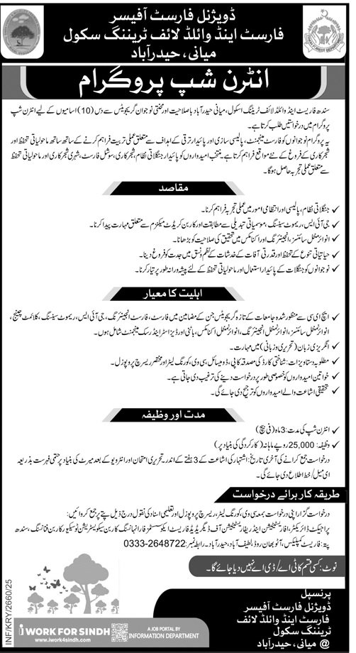 Sindh Forest & Wildlife Training School Paid Internship Program 2025 – Complete Guide for Applicants