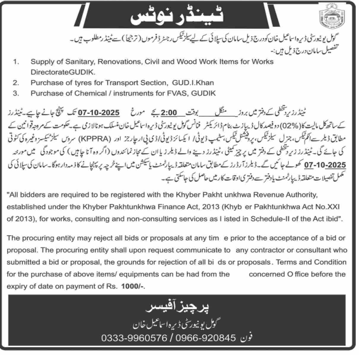 Tender Notice by Gomal University, D.I. Khan – Opportunities for Contractors and Suppliers